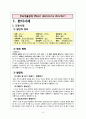 정신간호실습) 주요우울장애(Major depressive disorder) Case study 3페이지