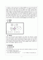 정신간호실습) 주요우울장애(Major depressive disorder) Case study 4페이지