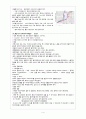 분만실 실습) 자연분만(NSVD) case study 4페이지