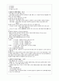 분만실 실습) 자연분만(NSVD) case study 5페이지