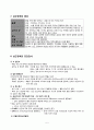 성인간호실습) 심근경색 case study 5페이지