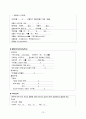 성인간호실습) 심근경색 case study 13페이지