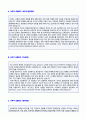 ★[사무직 지원동기 모음집 + 이력서양식] 사무직/경영지원/재무회계 자기소개서 지원동기 및 입사 후 포부 5편 예문모음_사무직자소서/경영지원자소서 지원동기/입사동기 잘쓴예 샘플 2페이지