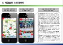 [소셜 네트워크 게임] 녹색 한국을 위한 - 소셜 그린 네트워크 게임.ppt 6페이지