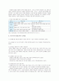 영재교육의 현황, 문제점, 우리나라 영재교육의 개선과제 : 영재교육 11페이지