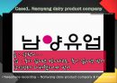 (영어,영문) Work & Economic life (갑을관계와 불공정거래계약에 관한 발표자료 입니다 - 남양유업, 배상면주가, CU).pptx 9페이지