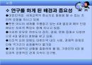 한국과 4대 열강과의 관계  6페이지