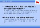 한국과 4대 열강과의 관계  13페이지