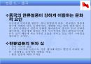 한국과 4대 열강과의 관계  14페이지