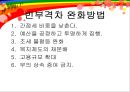 노무현의 외로운 말년  16페이지