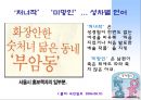 성차별, 그것이 알고 싶다!  48페이지