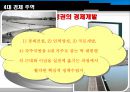 박정희 정권의 경제개발 계획을 이끈 경제학자와 관료  22페이지