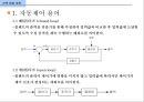 건축 설비 계획 - 자동 제어 & 보일러 & 빙축열 시스템.ppt 3페이지