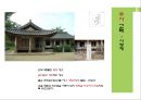 한국전통건축공간 5페이지