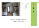 한국전통건축공간 10페이지