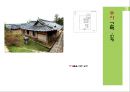 한국전통건축공간 11페이지