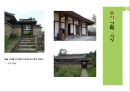 한국전통건축공간 12페이지