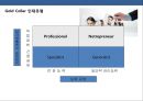 21세기 기업의 인적자원 전략 NEW 패러다임(paradigm) [인사관리] 4페이지