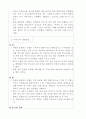 [기획 아이디어] 취업사이트 맞춤형 구인구직 사이트 기획 3페이지