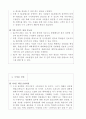 [기획 아이디어] 취업사이트 맞춤형 구인구직 사이트 기획 10페이지