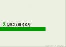 (★우수★) 일터교육마당 - 일터교육의 개념, 일터교육의 중요성, 일터교육의 사례, 일터교육의 한계 및 대안.pptx

 5페이지