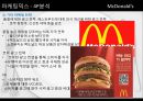 [★우수레포트★][McDonald 마케팅 성공사례] 맥도널드 선정이유, 경영환경 분석, 마케팅 전략, STP, 4P, 마케팅 믹스, 미래전략 20페이지