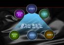 [★우수레포트★][평생교육] 한국 평생교육 교육현실, 핀란드의 평생교육과 비교, 원격교육의 개념, 필요성, 문제점, 평가방법 제시 3페이지