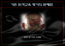 [★우수레포트★][평생교육] 한국 평생교육 교육현실, 핀란드의 평생교육과 비교, 원격교육의 개념, 필요성, 문제점, 평가방법 제시 16페이지