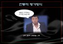 [★우수레포트★][평생교육] 한국 평생교육 교육현실, 핀란드의 평생교육과 비교, 원격교육의 개념, 필요성, 문제점, 평가방법 제시 28페이지