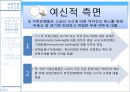 [★우수레포트★][저축은행] 저축은행 사태의 실태와 문제점 및 수익구조 분석, 수익구조 쇄신방안 제언 11페이지