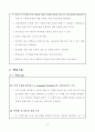 [교육 사업 제안] 지역 특성화 네트워크 u-Learning System (농업 특화 지역 특성화 네트워크 학습체계 구축 분야) 5페이지