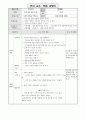 [유아 학습지도안] 우리나라 생활주제 교육계획안 6페이지