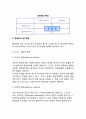 [경영학]현대경영학의 주요과제, 경영학의 특성과 연구방법 7페이지