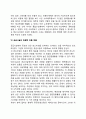 [제품의 생산]DFL, 모듈러디자인, 동시공학, 제품개발시 공급자 참여, 대량맞춤, 생산전략 9페이지