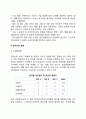 [서비스업의 입지선정]입지선정모형 - 요인평정법, 무게중심모형, 선형계획법 3페이지