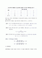 [서비스업의 입지선정]입지선정모형 - 요인평정법, 무게중심모형, 선형계획법 6페이지