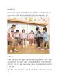 복지관련 직업 (보육교사, 아동교육) 1페이지