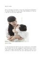 영유아기의 자녀양육 (역할, 보육) 1페이지