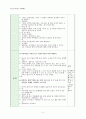 만 5세)  내용입니다 / 학습주제 : 나의 몸-얼굴(눈) 2페이지