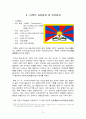 티벳 4페이지
