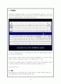 동기능부전증후군(Sick sinus syndrome) 케이스스터디 4페이지