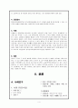 뇌출혈(cerebral hemorrhage) 케이스스터디 4페이지