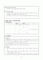 [소셜벤처 사업제안]전통 디자인 브랜드 사업 5페이지