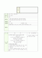 (아동수과학) 4~5세  주제 : 고체·액체·기체의 압력 / 활동명 : 나는 마술사 1페이지