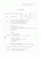 (아동수과학) 만 5세  생활주제 : 생활 속 과학을 알아본다 / 활동명 : 얼음을 관찰해 보아요 1페이지