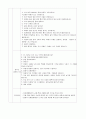 (아동수과학) 만 5세  생활주제 : 생활 속 과학을 알아본다 / 활동명 : 얼음을 관찰해 보아요 5페이지