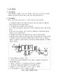 [대기화학] 공학 및 실험 - 염화수소(HCl) 측정 5페이지