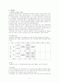 [건강보험]건강보험의 의의와 역사, 필요성, 관리조직, 재원 등등 건강보험의 모든 것 3페이지