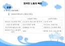 [외국인 노동자 산업복지] 외국인 노동자 개념, 현황, 정책, 외국인 노동자 문제점, 외국인 노동자 산업복지 방안 10페이지