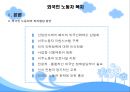 [외국인 노동자 산업복지] 외국인 노동자 개념, 현황, 정책, 외국인 노동자 문제점, 외국인 노동자 산업복지 방안 16페이지